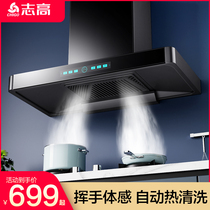 Zhigao T-type range hood kitchen household top suction smoke machine large suction automatic cleaning smoke removal machine New