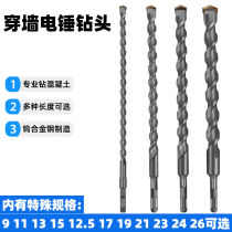 Electric hammer shock drill wearing wall planting rib concrete expansion screw drilling for special 12 5 17 17 24 26 26 350