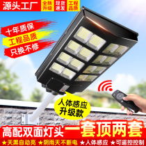 Solar outdoor lamp human body induction high power household LED super bright rural brand waterproof lighting garden lamp