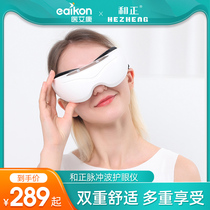Positive and positive pulse wave eye protector Eye massager Mobile optical vibration relieves and relaxes eye fatigue