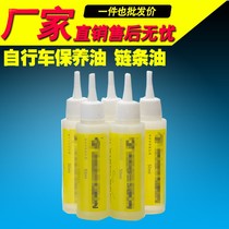 Mountain bike chain maintenance oil Racing road bicycle Tram motorcycle lubricating oil anti-rust butter chain