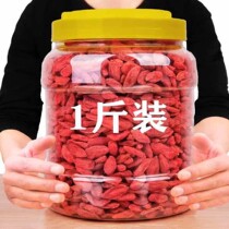Ningxia farm super first stubble new canned red medlar 500g bubble water tea 100g250g