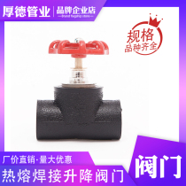 pe pipe fittings pe pipe joints water pipe fittings pe water supply pipe switch lifting globe valve hot melt welding valve