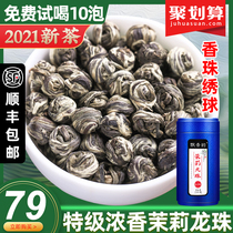 2021 New tea Jasmine tea Jasmine dragon Ball tea leaves premium fragrant incense beads big white hair Hydrangea bulk 250g