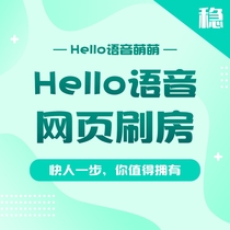 hello hello voice skin crab cm Orange brush room Web page generation room server stable