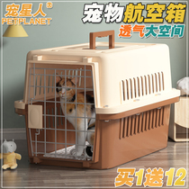 Aviation box cat cage portable out pet cat dog delivery box small dog car tie rod