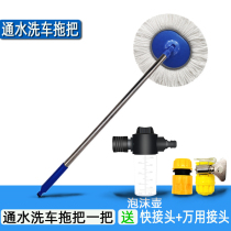 Water wash car mop multifunctional water spray brush car household non-cotton brush does not hurt car tool special brush