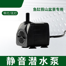Water-absorbing stone Water-absorbing stone water fountain Miniature silent lamp submersible pump Fish tank Aquarium filter pumping pump