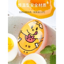 Creative Japanese egg cooker timer discoloration boiled egg tool kitchen cartoon timing egg heart egg timer