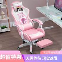 Pink Electric Racing Chair Girls Anchor Live Chair Dorm Room for long sitting Computer chair Lying Teen Hearts Office Swivel Chair