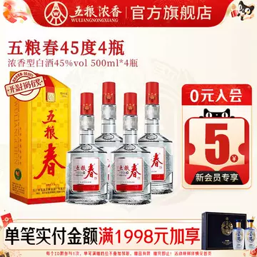 五粮液45度500ml-五粮液45度500ml促销价格、五粮液45度500ml品牌- 淘宝