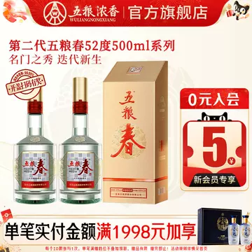 2019年五粮液52度-2019年五粮液52度促销价格、2019年五粮液52度品牌- 淘宝