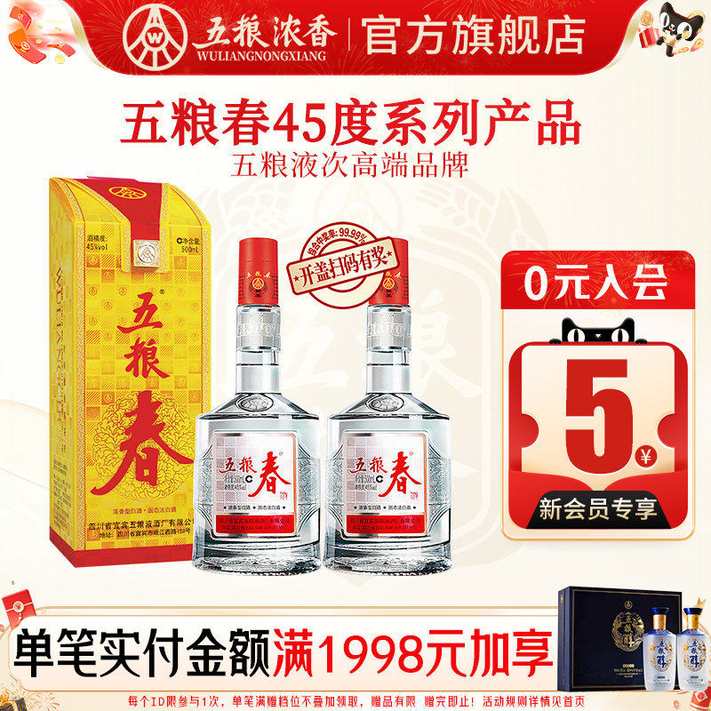 白酒　五粮液 五粮液45度500ml-五粮液45度500ml促销价格、五粮液45度500ml品牌- 淘宝