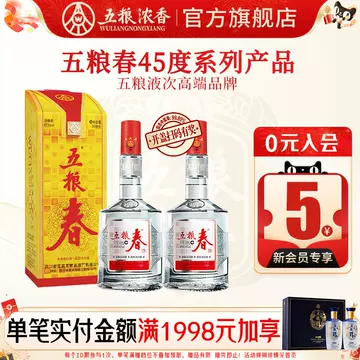 五粮春盒装白酒-五粮春盒装白酒促销价格、五粮春盒装白酒品牌- 淘宝