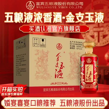 五粮液五星级52度-五粮液五星级52度促销价格、五粮液五星级52度品牌- 淘宝