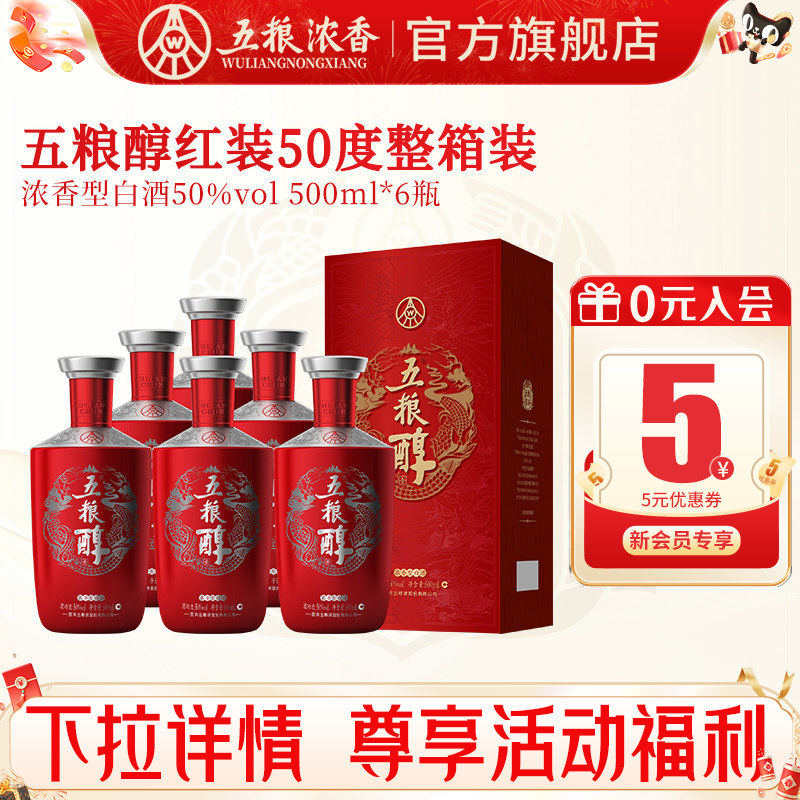 希少❗ 老龍口50年 遼寧省政府公式接待酒 白酒 中国酒 貴州茅台酒 五粮液 五粮液酒官方旗舰店-五粮液酒官方旗舰店促销价格、五粮液酒官方旗舰店