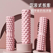  Foam Shaft Wolf Tooth Stick Yoga Muscle Relaxation Assistive Tool Supplies Massage Roller Yoga column roller equipment