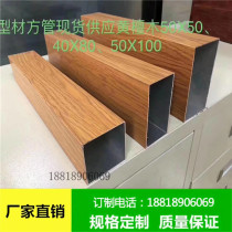 50*50 Oak Square Tube 40*80 yellow sandalwood 50*100 deep pear 25*50 brown oak