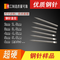 Superhard Seiko High Quality Steel Needle 3mm4mm5mm Carbon Steel Quenched Polished Super Hard Bright Support Customized