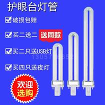 Table lamp tube eye protection lamp 11W 2-pin U-type energy-saving lamp 6500K White light bulb two-pin bath lighting lamp