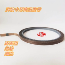 Teflon tape high temperature resistant tape keyboard repair roller tape special tape