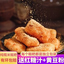 Yunnan specialty pure handmade glutinous rice brown sugar rice cake farmhouse commercial rice cake donkey rolling Baba single packaging Independent