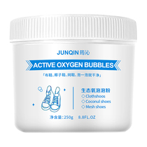 Ecological oxygen bubble powder small white shoes cleaning agent wash shoes brush shoes clean decontamination to yellow bubble shoes powder lazy artifact
