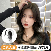 Wig female sides reissued natural invisible real hair film no trace repair face summer Net red French eight character fake bangs