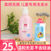 Red Little Elephant Childrens Shampoo Baby Girl Boy 3-6 Years Old and High Child Hair Shampoo
