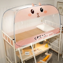  Yurt mosquito net student dormitory 2021 new upper bunk summer single bed free installation upper bunk zipper