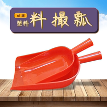 Special feed shovel plastic scoop toughened plastic shovel material bucket scoop thick large hand shovel spoon
