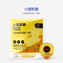 (u first 1) cheese Doctor Low salt small round cheese 1 bag