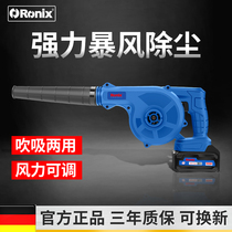 German blower rechargeable Lithium electric hair dryer computer ash cleaning electric industrial soot blowing strong dust lithium battery