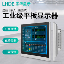 Lehua 12 17 19 inch industrial display wall-mounted capacitive resistive touch industrial display fully enclosed