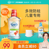 toms Tom Hut Childrens mouthwash Strawberry Flavor Fluorine Anti-decay Tooth Protectors Fresh Alcohol-Free Mild Safe