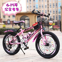 Official website Jiante fast childrens bicycle girl 6-7-8-9-10 year old girl mountain bike transmission 20 inch 2