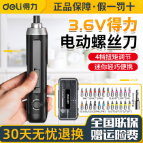Deli electric screwdriver rechargeable electric batch large torque household screwdriver lithium battery small mini screwdriver tool