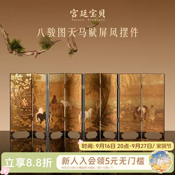 八骏图桌面屏风-八骏图桌面屏风促销价格、八骏图桌面屏风品牌- 淘宝