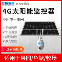 Blue Shield Haikang wireless 4G Solar surveillance camera without network outdoor high-definition Night Vision Machine 360 degrees no dead corner mobile phone remote orchard farm fish pond special monitor