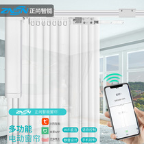 Zhengshang electric curtain motor track remote control automatic Tmall elf Xiaodu Xiaoai Smart home voice voice control