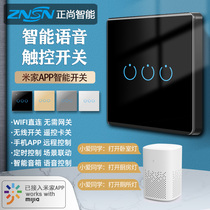 Xiaomi Mi Family Intelligent Switch Touch Remote Control Wireless Dual Control Mobile Phone Small Love Voice Control Light Panel Suitable for