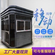 Mobile sentry box steel structure security booth manufacturer spot outdoor stainless steel guard room kiosk on duty security kiosk