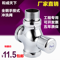 Delayed press all copper body flush valve quickly open public toilet knob valve handpressed copper hand screw large