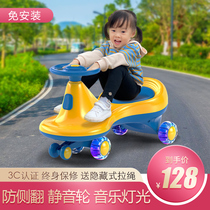 Childrens twisted car anti-rollover boys and girls baby silent flash universal roller skating slippery toy car