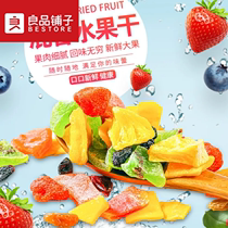 Good product shop (mixed fruit) Net red dried fruit snacks candied strawberry dried mango children rest
