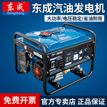 Dongcheng gasoline generator 220V household small single-phase mini outdoor Silent Three-phase power 380V power generation charging