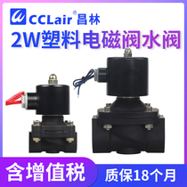 4 anti-corrosion 6 points 3 pipeline 2 switch valve DN15 acid and alkali resistance 25 electronic valve 1 inch normally closed plastic solenoid valve 20