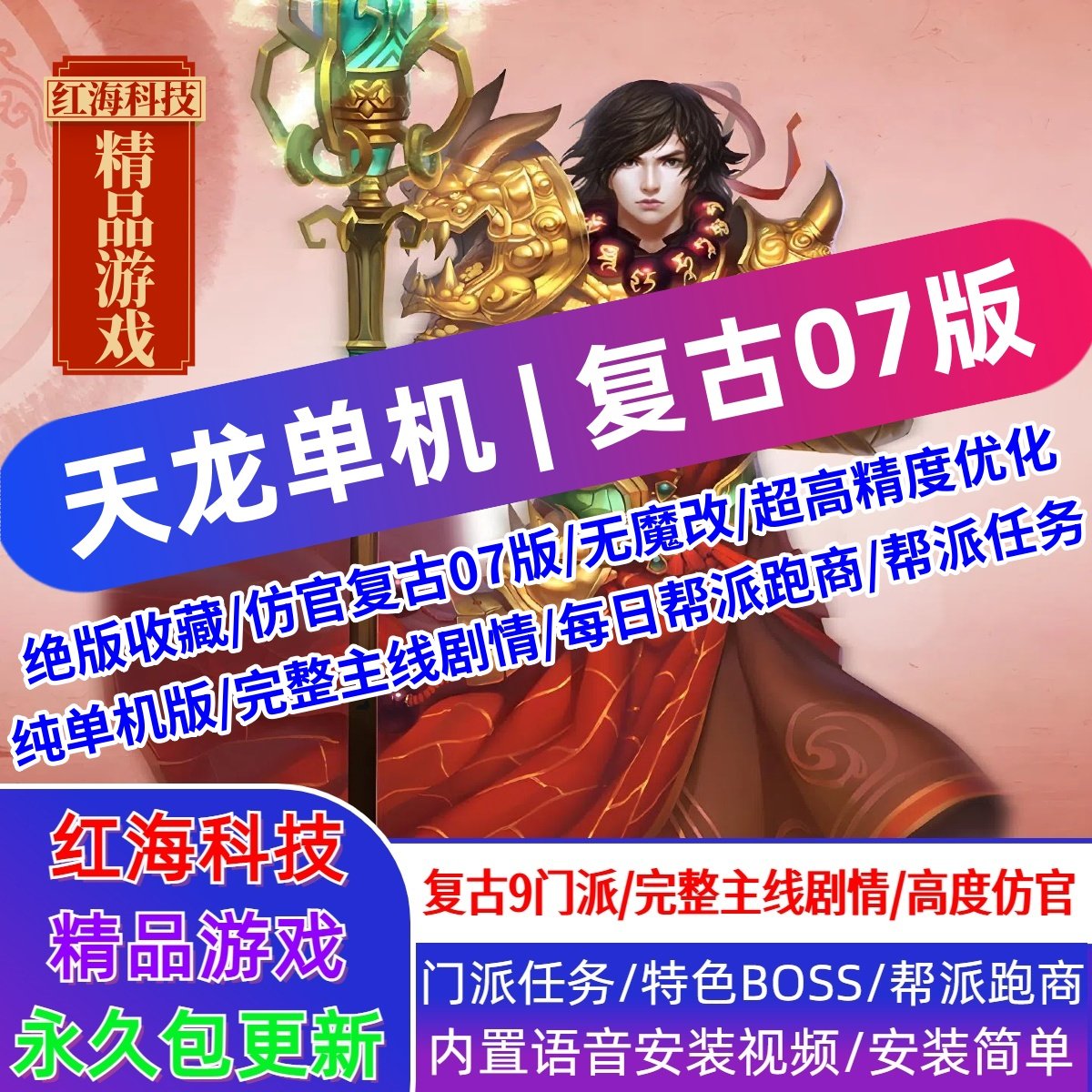 单机收藏版知识与单机收藏版信息资讯-淘宝游戏网