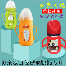 Suitable for Beichen glass bottle accessories Protective cover Anti-fall silicone gravity ball straw accessories Wide mouth diameter handle