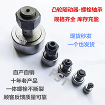 The cam follower lead screw roller bearing the pressure roller CF3 4 5 6 8 10 10-1 12 KR10PP